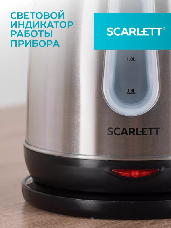 Электрический чайник SC-EK21S36 Электрический чайник SC-EK21S36