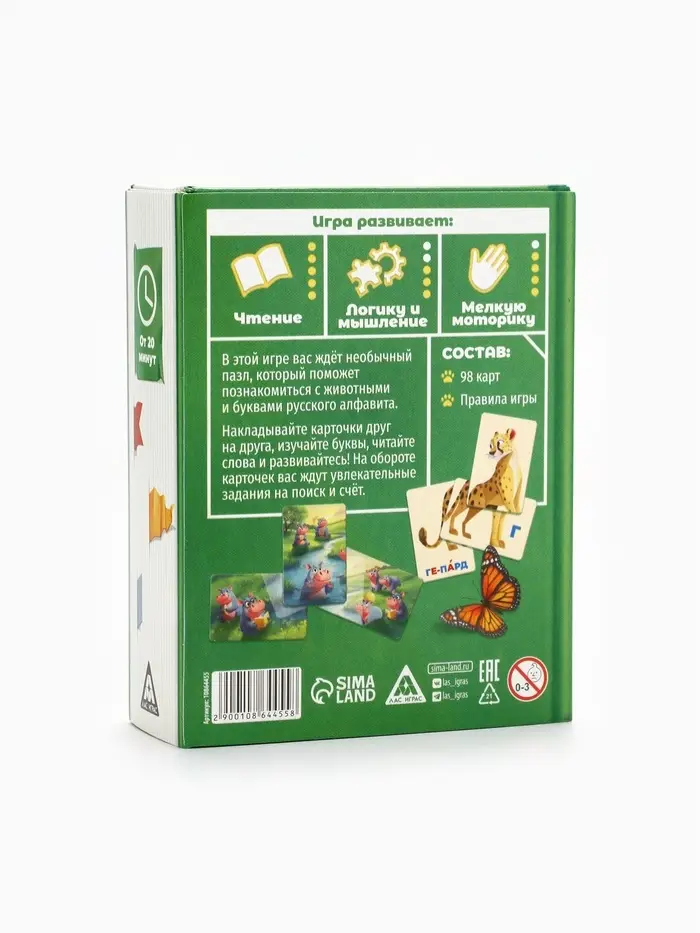 Развивающая игра-пазл "Хвостатая азбука", 98 карт, 5+ Развивающая игра-пазл "Хвостатая азбука", 98 карт, 5+