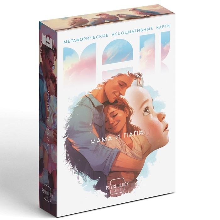 Метафорические ассоциативные карты «Мама-Папа», 50 карт (7х12 см), 16+ Метафорические ассоциативные карты «Мама-Папа», 50 карт (7х12 см), 16+