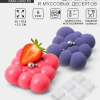 Форма для выпечки и муссовых десертов KONFINETTA &laquo;Облако&raquo;, силикон, 30&times;18.8&times;3.5 см, 6 ячеек (7.4&times;7.4 см), белая