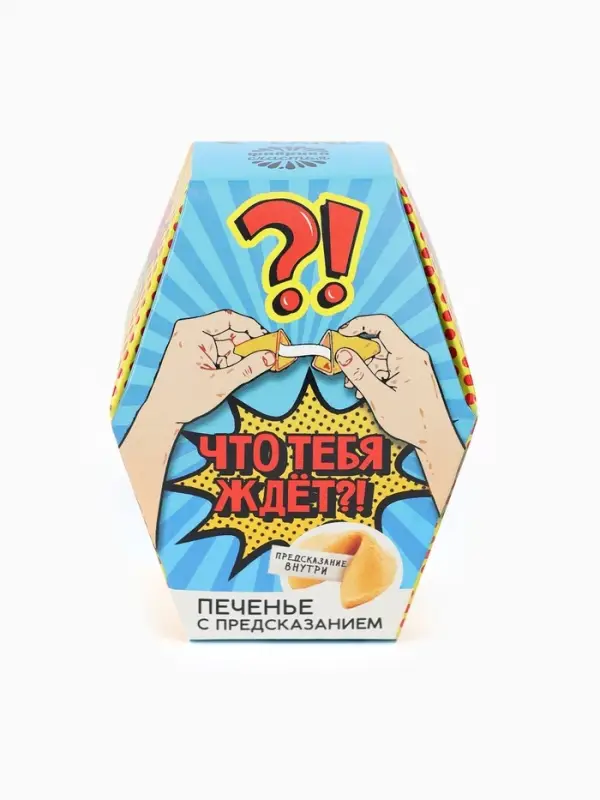 Печенье с предсказанием &laquo;Что тебя ждёт?&raquo;, 1 шт.