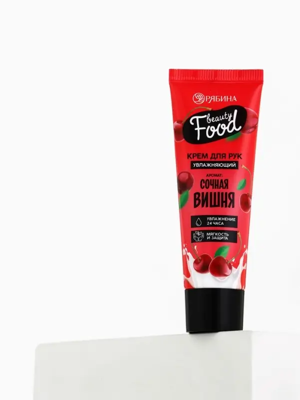 Крем для рук, увлажнение, 30 мл, аромат вишни, BEAUTY FOOD