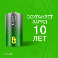 Батарейка алкалиновая GP Super Alkaline, C, LR14-2BL, 1.5 В, блистер, 2 шт.