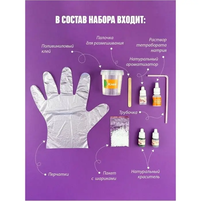 Слайм своими руками &laquo;Кола&raquo;, набор для опытов