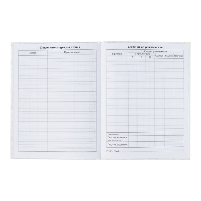 Дневник универсальный для 1-11 классов, "Заяц", твердая обложка 7БЦ, глянцевая ламинация, 40 листов