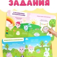 Книга с липучками «Весёлый праздник», 12 стр., Малышарики
