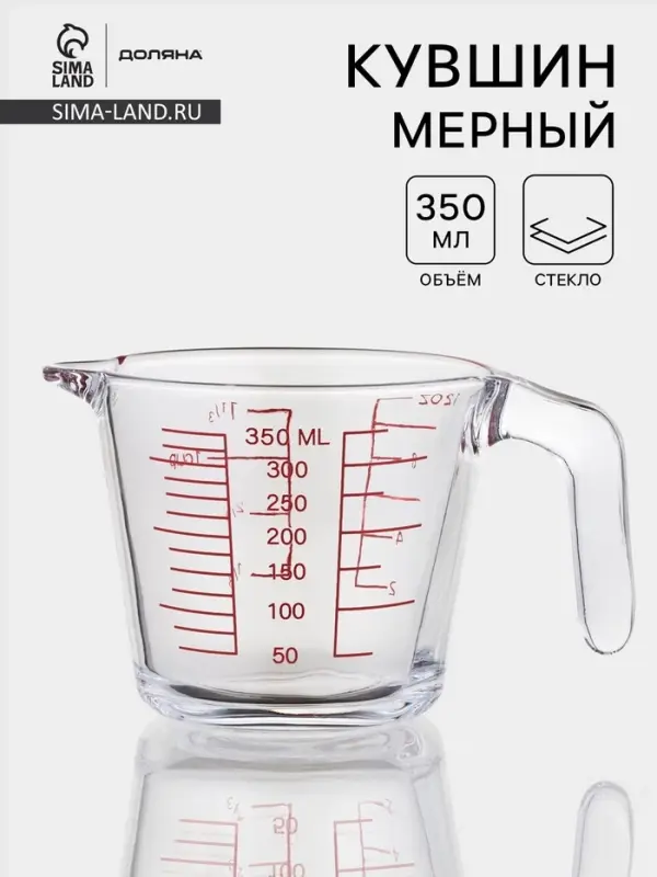 Кувшин мерный Доляна &laquo;Классика&raquo;, 350 мл, 15&times;10.5&times;9 см, жаропрочное стекло, прозрачный