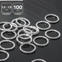 Кольцо соединительное разъёмное, 1.5&times;1.5 см, набор 100 шт. железо, цвет серебро