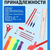 Набор первоклассника &laquo;Всё для школы&raquo;, 8 книг + канцелярия