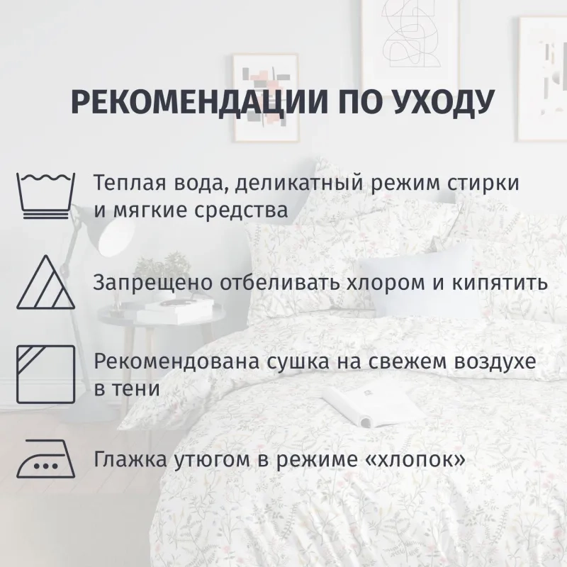 Постельное белье 1,5сп  Бязь (нав.70х70-2шт),Gardenia