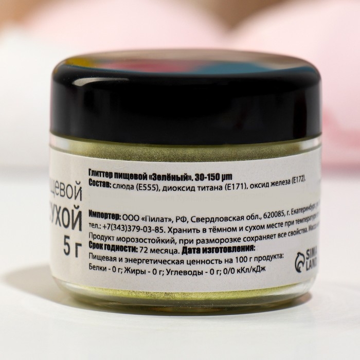 Новый год. Глиттер кандурин пищевой КондиМир "Зеленый", фракция 30-150 µm, 5 г Новый год. Глиттер кандурин пищевой КондиМир "Зеленый", фракция 30-150 µm, 5 г