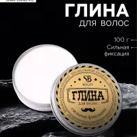 Глина для укладки волос &laquo;Сильная фиксация&raquo;, 100 г