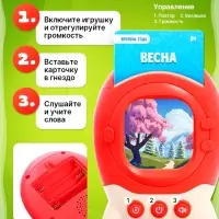 Обучающий набор с карточками, русская озвучка, 60 карточек, красный ZABIAKA