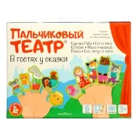 Пальчиковый кукольный театр Десятое Королевство &laquo;В гостях у сказки&raquo;, 17 кукол
