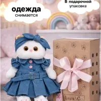 Мягкая игрушка &laquo;Кошечка Ли-Ли в платье деним&raquo;, 24 см