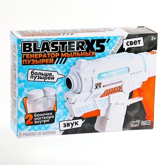 Генератор мыльных пузырей Funny toys &laquo;Бластер Х5&raquo;, 21&times;15 см