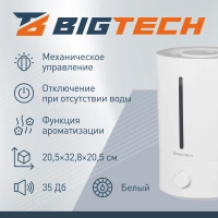 Увлажнитель BigTech ZSH002 (5л, механическая)