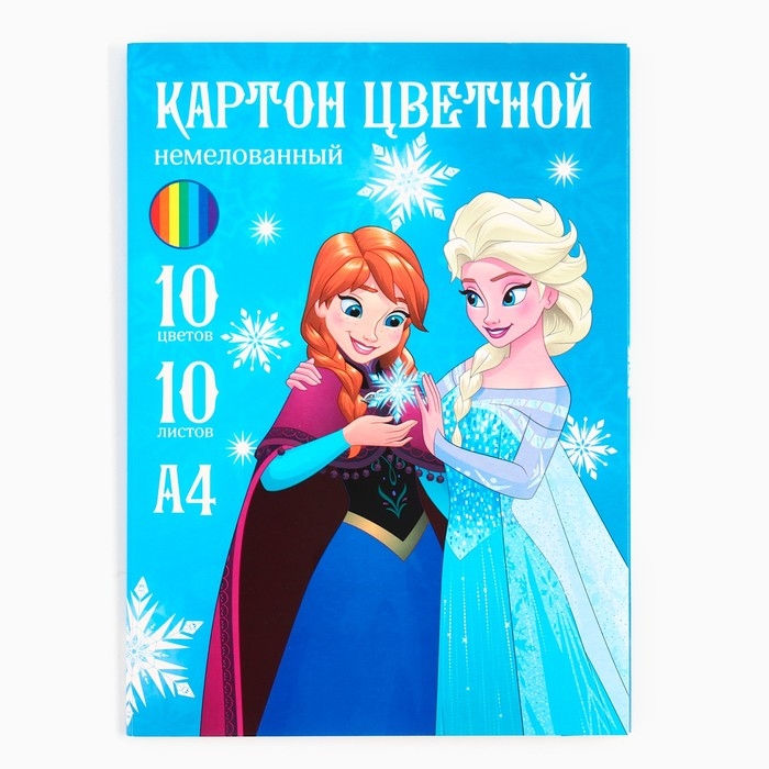 Картон цветной, А4, 10 листов, 10 цветов, немелованный, односторонний, в папке, 220 г/м&sup2;, Холодное сердце