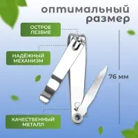 Кусачки книпсер педикюрные, с пилкой, 7.6 см, в коробке