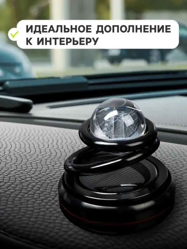 Ароматизатор на панель &laquo;Гравитационные кольца&raquo; черный
