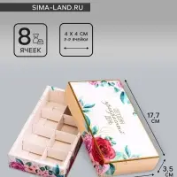 Коробка складная для 8 конфет без окна &laquo;Прекрасного настроения&raquo;, 9.8&times;17.7&times;3.5 см