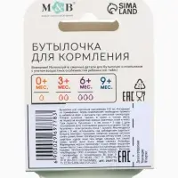 Бутылочка для кормления малыша M&B, классическое горло, от 0 мес., 150 мл., белая