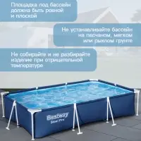 Бассейн каркасный Steel Pro, 300&times;201&times;66 см, фильтр-насос, прямоугольный, 56411 Bestway