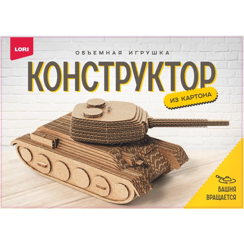 Конструктор из картона. Объемная игрушка Танк Нг-035