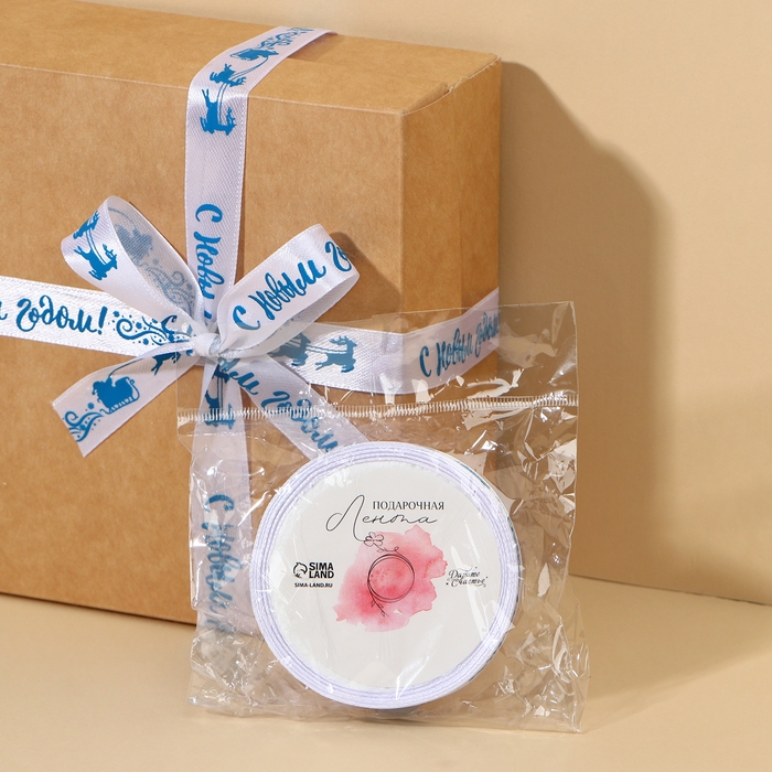 Лента атласная декоративная «С Новым годом!», белая, 1.5 см × 5 м