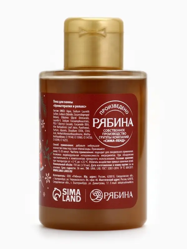 Пена для ванны, аромат пряный эль, 110 мл, URAL LAB