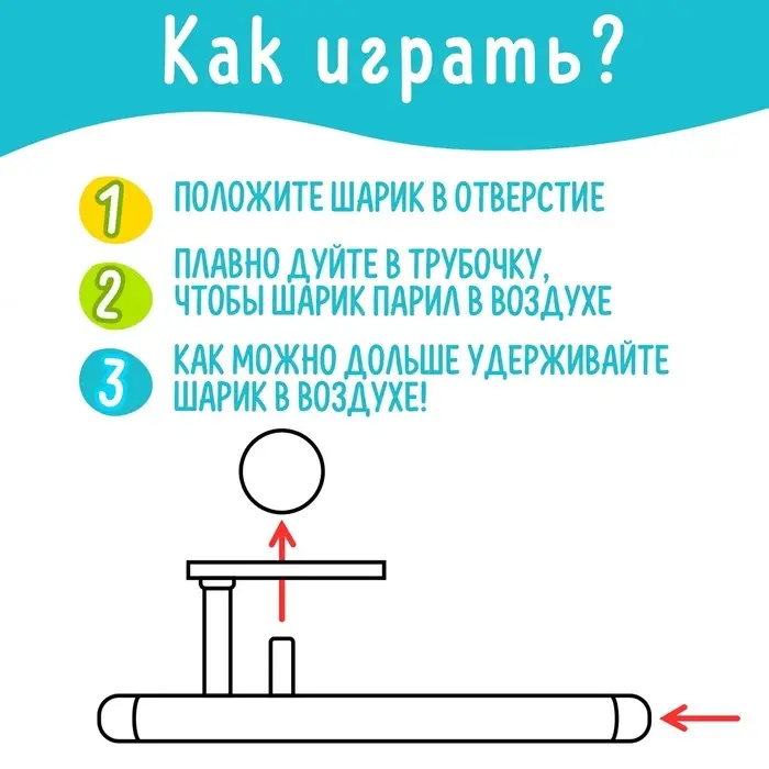 Игра для развития речи и дыхания «Аэробол», дыхательный тренажёр, МИКС Игра для развития речи и дыхания «Аэробол», дыхательный тренажёр, МИКС