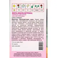 Семена Виола "Премьер" F1 Дип Оранж 8 шт Семена Виола "Премьер" F1 Дип Оранж 8 шт