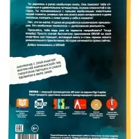 Энциклопедия 4D в дополненной реальности &laquo;Знакомство с животными&raquo;