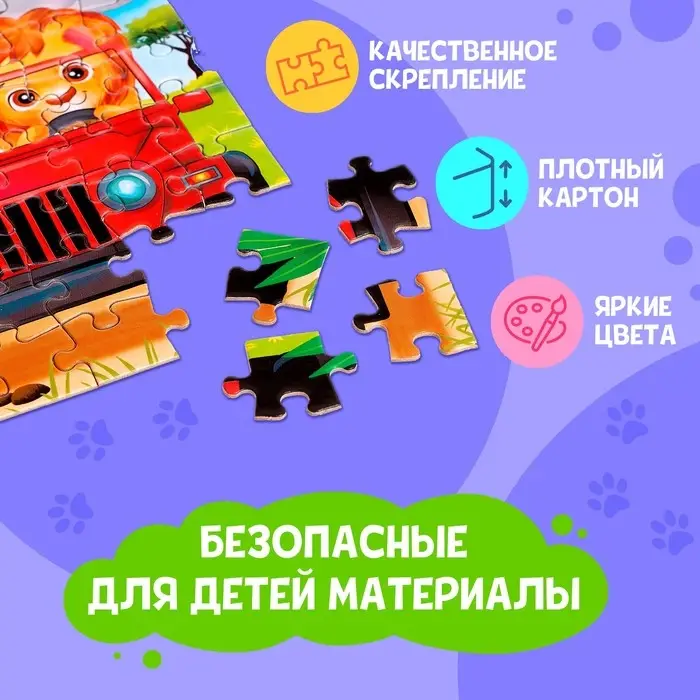 Пазл детский «Пушистые зверята», 54 элемента Пазл детский «Пушистые зверята», 54 элемента