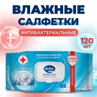 Влажные салфетки AURA FAMILY, для всей семьи, с антибактериальным эффектом 120 шт.
