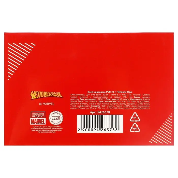 Клей-карандаш PVP 21 г, «Человек-паук» Клей-карандаш PVP 21 г, «Человек-паук»