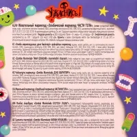 Жевательный мармелад «Зомбический мармелад ЧАСТИ ТЕЛА», 9 г Жевательный мармелад «Зомбический мармелад ЧАСТИ ТЕЛА», 9 г