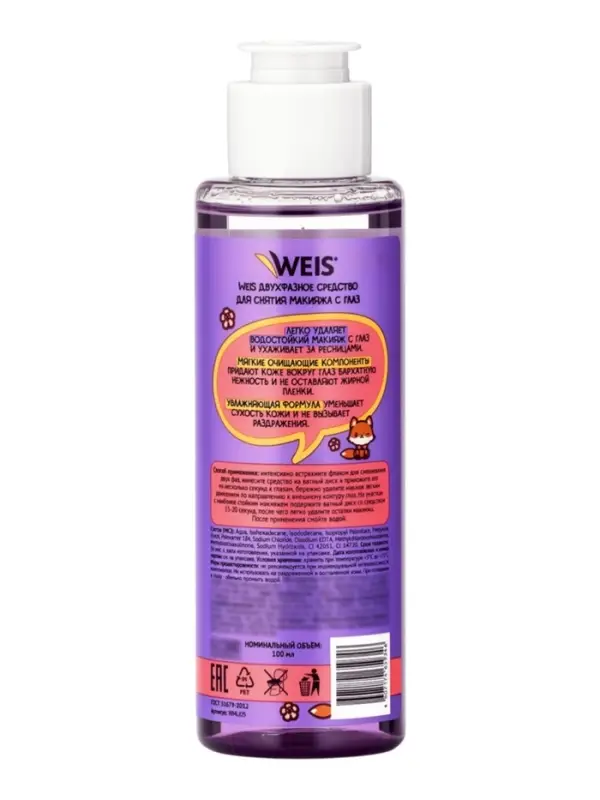 Средство для снятия водостойкого макияжа с глаз WEIS Fox, для лица, 100 мл