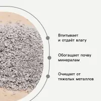 Цеолит Садовый &laquo;Рецепты Дедушки Никиты&raquo; фр 1-3 3 л