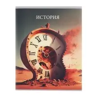 Предметная тетрадь по истории Calligrata TOP &laquo;Школьный стиль&raquo;, 48 листов, в клетку, со справочным материалом, пластиковая обложка