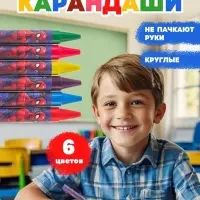 Восковые мелки - карандаши «Человек-Паук», 6 цветов Восковые мелки - карандаши «Человек-Паук», 6 цветов