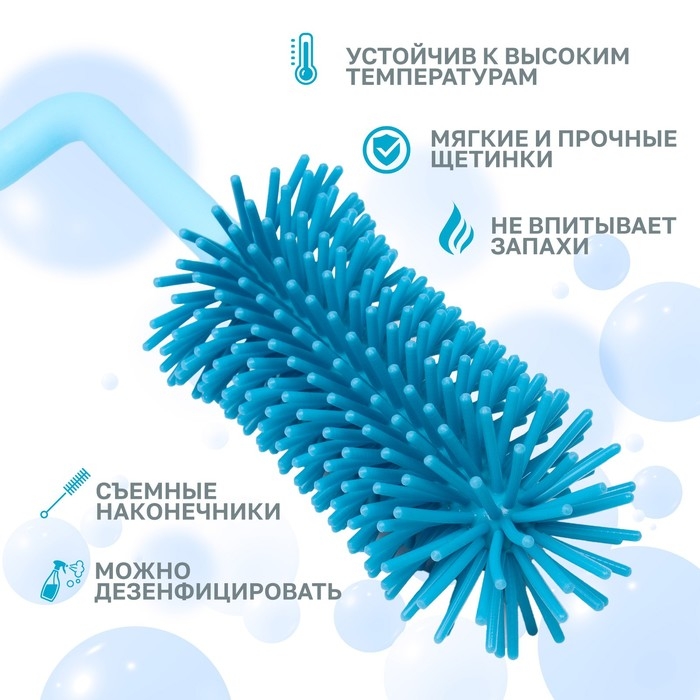 Набор ёршиков для бутылочек и сосок, 3 шт., цвет голубой Набор ёршиков для бутылочек и сосок, 3 шт., цвет голубой
