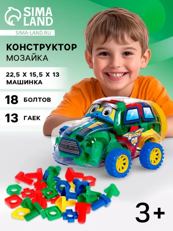 Конструктор &laquo;Болты и Гайки&raquo;