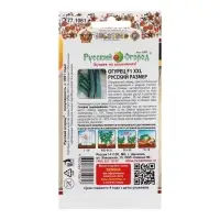 Семена Огурец XXL, F1, серия Русский размер, 8 шт Семена Огурец XXL, F1, серия Русский размер, 8 шт