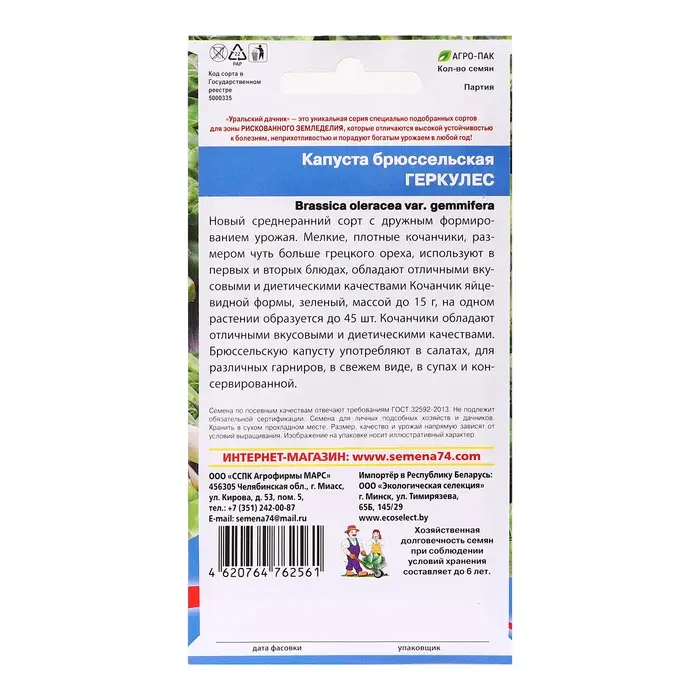 Семена Капуста Семена Капуста "Геркулес", 0,25 г