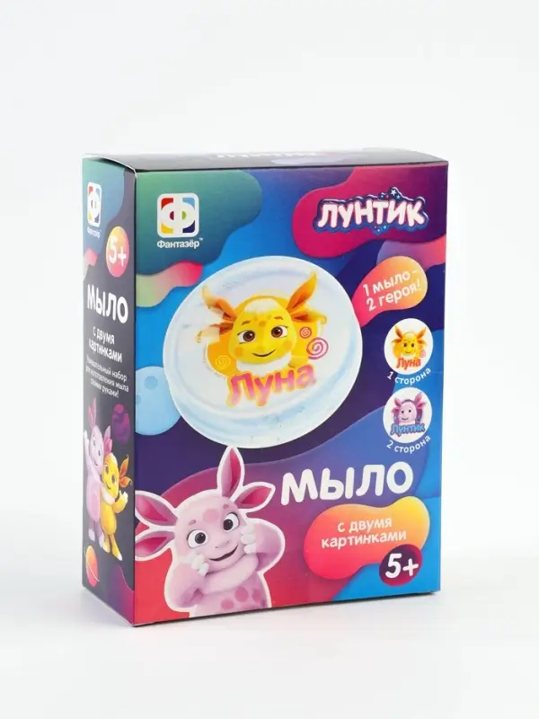Набор для творчества. Мыло с картинкой "Лунтик и Луна"