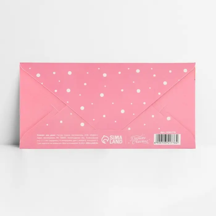 Конверт для денег «С рождением принцессы», глиттер, 16.5 х 8 см Конверт для денег «С рождением принцессы», глиттер, 16.5 х 8 см