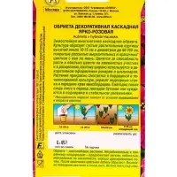 Семена цветов Обриета Декоративная каскадная ярко-розовая Мн, Ц/П,0,05 г Семена цветов Обриета Декоративная каскадная ярко-розовая Мн, Ц/П,0,05 г