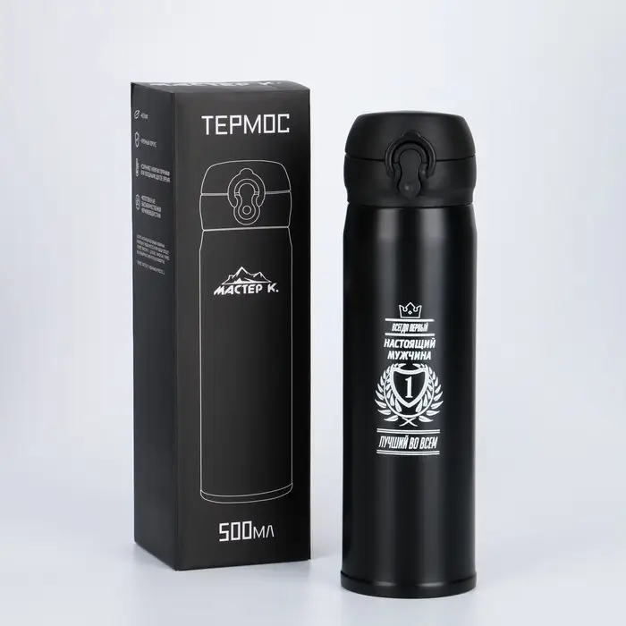 Термос &laquo;Всегда первый&raquo;, 500 мл, 7&times;26 см