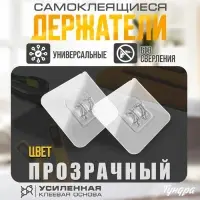 Держатель с клейкой поверхностью ТУНДРА, 60х60 мм, набор 6 шт